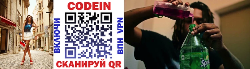 kraken сайт  Змеиногорск  Кодеин Purple Drank 