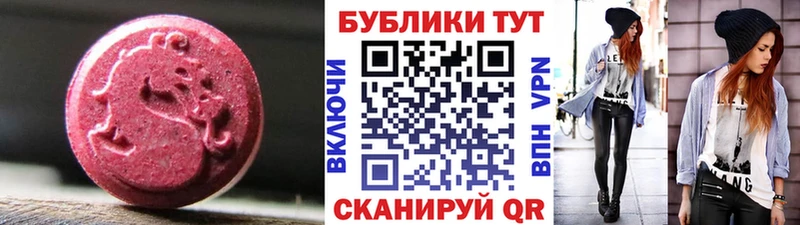 Экстази 280мг hydra ТОР Змеиногорск