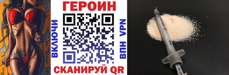 Героин VHQ  Змеиногорск 