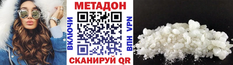 МЕТАДОН кристалл  Змеиногорск 